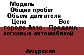  › Модель ­ Toyota Camry › Общий пробег ­ 135 › Объем двигателя ­ 3 › Цена ­ 1 000 000 - Все города Авто » Продажа легковых автомобилей   . Амурская обл.,Архаринский р-н